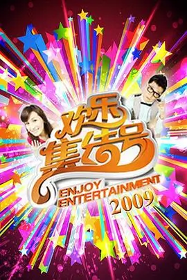 声浪2026 音乐综艺在线观看
