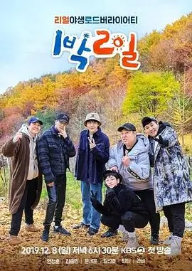 创想实验室 科技竞技综艺