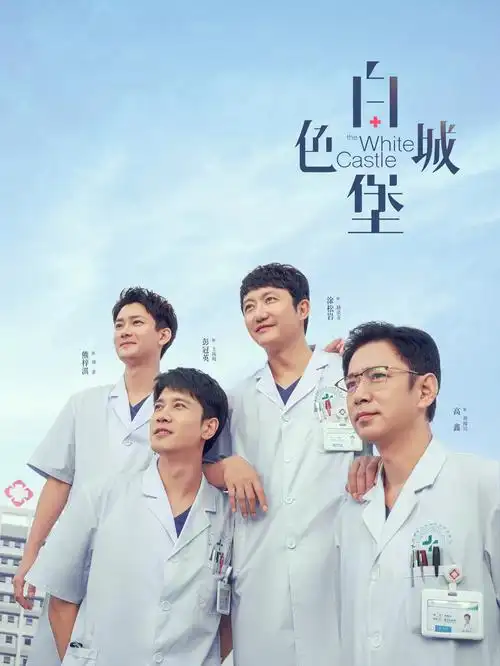 人间烟火录 都市群像剧全集